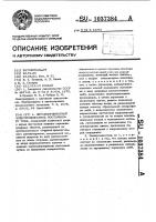 Двухкоординатный электродвигатель постоянного тока Двухкоординатный электродвигатель постоянного тока