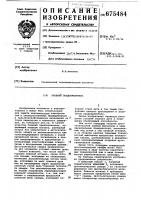 Плавкий предохранитель Плавкий предохранитель