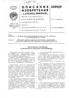 Сигнализатор нарушения герметичности напорных трубопроводов12 Сигнализатор нарушения герметичности напорных трубопроводов12