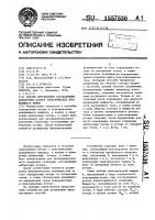 Способ определения составляющих добавочных потерь электрических вращающихся машин Способ определения составляющих добавочных потерь электрических вращающихся машин
