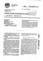 Малогабаритный фильтр для очистки воды Малогабаритный фильтр для очистки воды