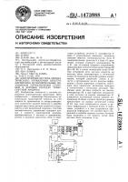 Электронная система автоматического управления электромагнитами исполнительных механизмов переключения ступеней в коробке передач транспортной машины Электронная система автоматического управления электромагнитами исполнительных механизмов переключения ступеней в коробке передач транспортной машины