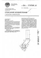 Газоход котла-охладителя Газоход котла-охладителя