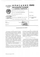 Поплавковый плотномер