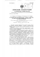 Патент ссср 132957 Патент ссср 132957