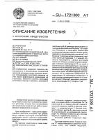 Скважинная насосная установка Скважинная насосная установка