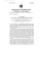 Устройство для обертывания бутылок бумагой Устройство для обертывания бутылок бумагой