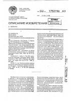 Устройство для моделирования генератора постоянного тока на возобновляемых источниках энергии Устройство для моделирования генератора постоянного тока на возобновляемых источниках энергии