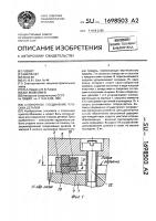 Шпоночное соединение плоских деталей Шпоночное соединение плоских деталей