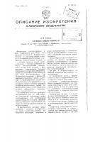 Катушка индуктивности