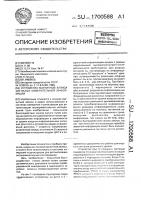 Устройство магнитной записи сигналов измерительной информации Устройство магнитной записи сигналов измерительной информации