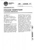 Способ получения черного железоокисного пигмента Способ получения черного железоокисного пигмента
