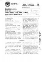 Стойка для удилища Стойка для удилища