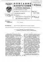 Способ измерения характеристик морского волнения и устройство для его осуществления Способ измерения характеристик морского волнения и устройство для его осуществления