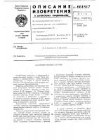 Реверсивный счетчик Реверсивный счетчик