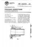 Соединение трубы со стенкой у сквозного отверстия Соединение трубы со стенкой у сквозного отверстия