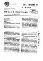 Аспирационная система Аспирационная система