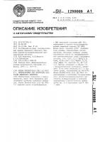 Штамм @ @ @ 5003 т-1,используемый для получения протеазы холерного вибриона Штамм @ @ @ 5003 т-1,используемый для получения протеазы холерного вибриона