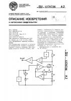 Сигнализатор скорости газового потока Сигнализатор скорости газового потока