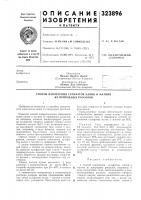 Способ извлечения сульфатов калия и магния из природных рассолов Способ извлечения сульфатов калия и магния из природных рассолов