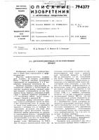 Двухкоординатный регистрирующийприбор Двухкоординатный регистрирующийприбор