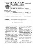 Ворохоочистительная машина Ворохоочистительная машина