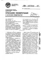 Акустическая форсунка Акустическая форсунка