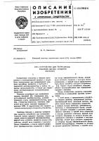 Устройство для вычисления текущей оценки среднего значения Устройство для вычисления текущей оценки среднего значения