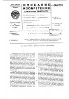 Пресс-форма для литья под давлением Пресс-форма для литья под давлением