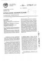 Устройство для испытаний на сдвиг образцов многослойных панелей Устройство для испытаний на сдвиг образцов многослойных панелей
