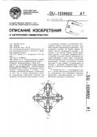 Устройство для холодного накатывания спиральных канавок на трубе Устройство для холодного накатывания спиральных канавок на трубе