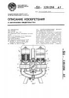 Унифицированный фильтр для очистки жидкости Унифицированный фильтр для очистки жидкости