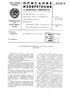 Сотовый заполнитель для трехслойных панелей Сотовый заполнитель для трехслойных панелей