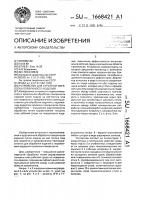 Устройство для струйной обработки поверхности изделий Устройство для струйной обработки поверхности изделий