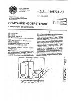 Способ запуска насоса насосной станции Способ запуска насоса насосной станции