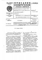 Газовая горелка Газовая горелка