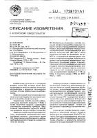 Способ получения фосфата титана (ш) Способ получения фосфата титана (ш)