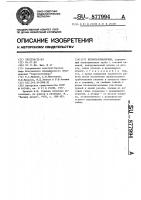 Керногазонаборник Керногазонаборник