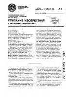 Способ изготовления многослойных древесностружечных плит Способ изготовления многослойных древесностружечных плит
