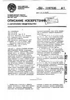 Способ создания противофильтрационной завесы Способ создания противофильтрационной завесы