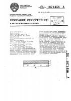 Способ создания термопечатающей головки Способ создания термопечатающей головки
