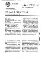 Устройство для определения скольжения асинхронного двигателя Устройство для определения скольжения асинхронного двигателя