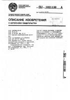Способ получения 2-хлорэтилаль-3,5,6-трихлор-1,4- бензохинона Способ получения 2-хлорэтилаль-3,5,6-трихлор-1,4- бензохинона