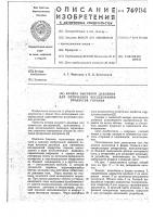 Гидропневмоцилиндр Гидропневмоцилиндр