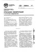 Многоступенчатое циклонное устройство Многоступенчатое циклонное устройство