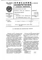 Композиция для светопрозрачных покрытий Композиция для светопрозрачных покрытий