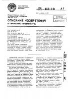 Опора трения скольжения Опора трения скольжения