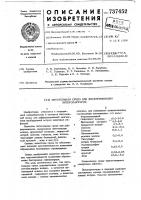 Питательная среда дифференциации энтеробактерий Питательная среда дифференциации энтеробактерий