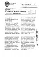 Способ определения оценок частотной передаточной функции Способ определения оценок частотной передаточной функции