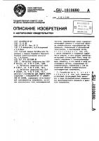 Устройство для защиты блока генератор-трансформатор от замыкания на землю Устройство для защиты блока генератор-трансформатор от замыкания на землю